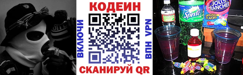 Кодеиновый сироп Lean Purple Drank  дарк нет формула  Валуйки 
