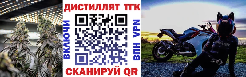 ТГК концентрат  Валуйки 